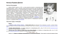 Desktop Screenshot of n-l-delone.ru