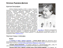 Tablet Screenshot of n-l-delone.ru